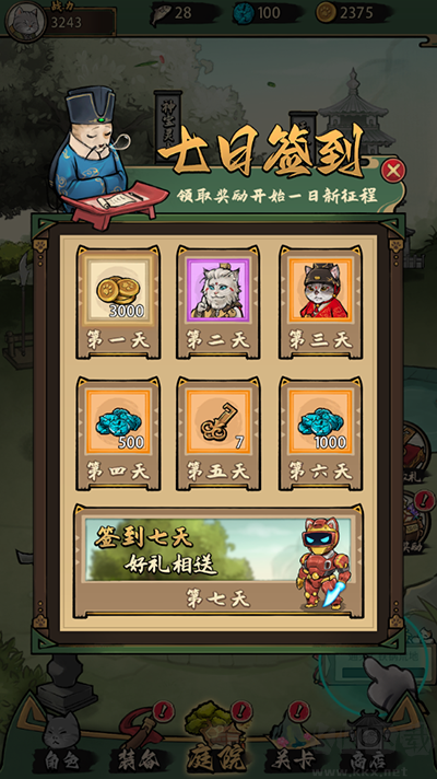 我的喵会功夫内置菜单版