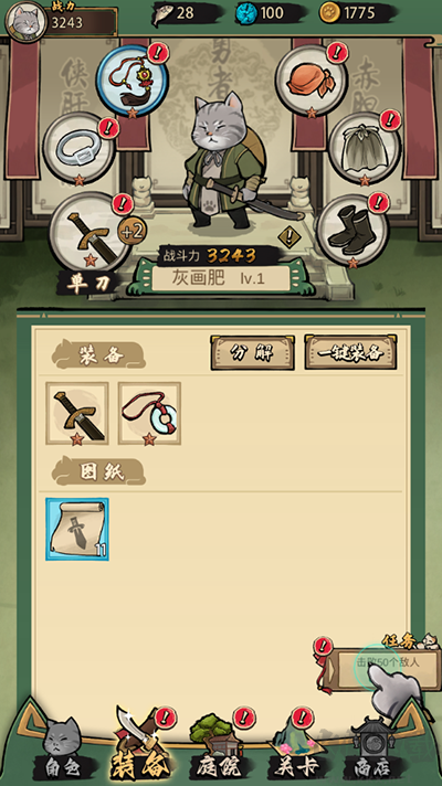 我的喵会功夫内置菜单版