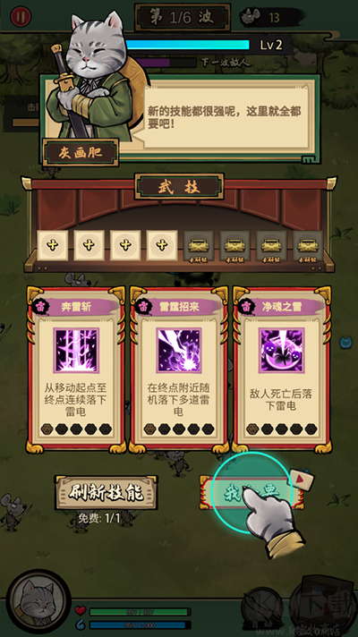 我的喵会功夫内置菜单版