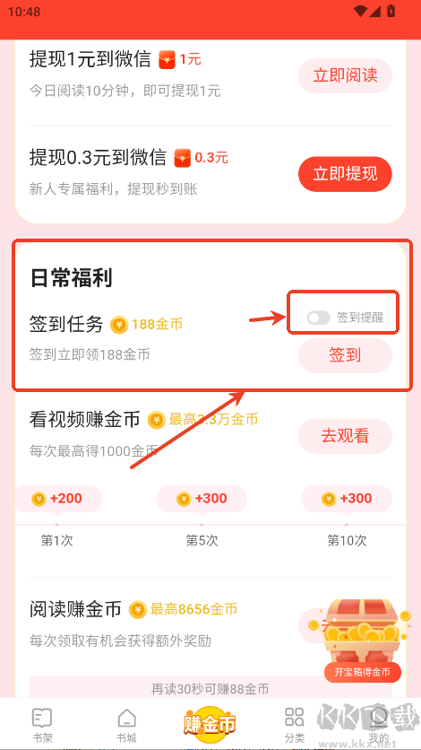 速读免费小说app安卓版