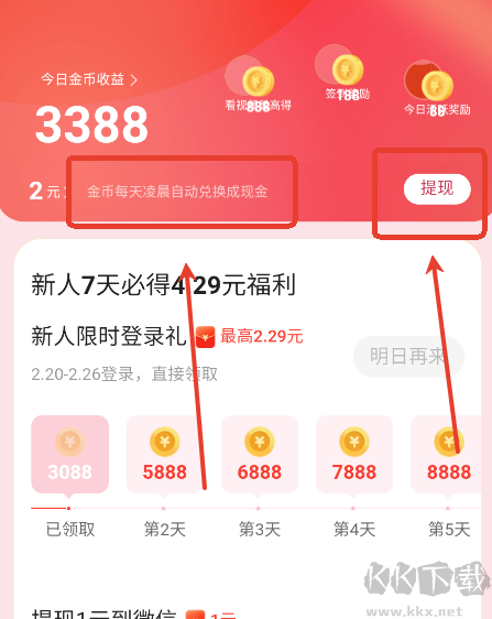 速读免费小说app安卓版