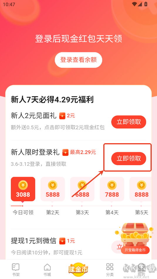 速读免费小说app安卓版