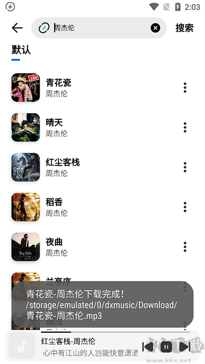 奇酷星球免费解锁版