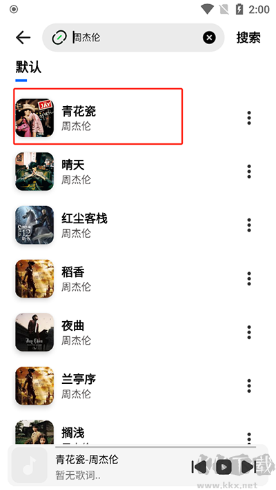 奇酷星球免费解锁版