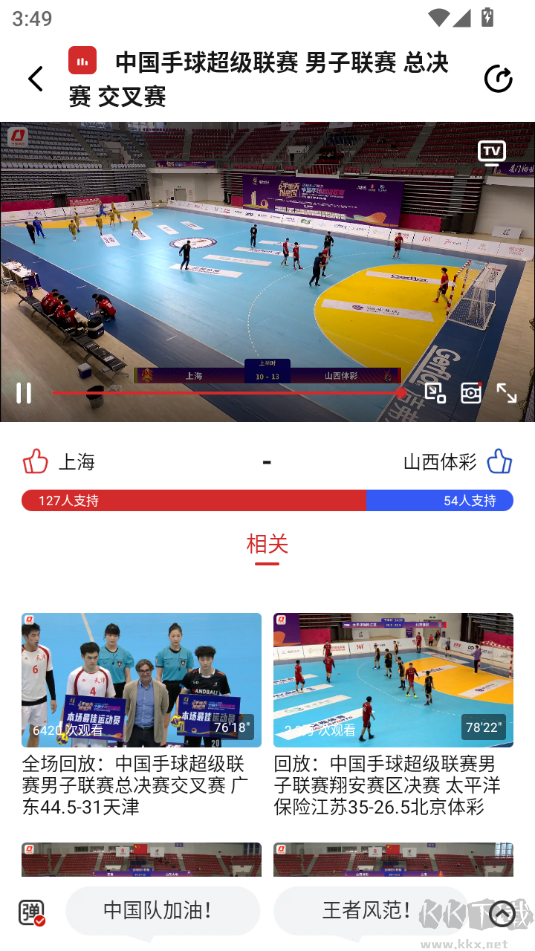央视体育直播app
