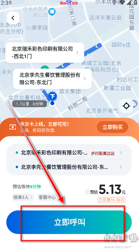 萝卜快跑app安卓版