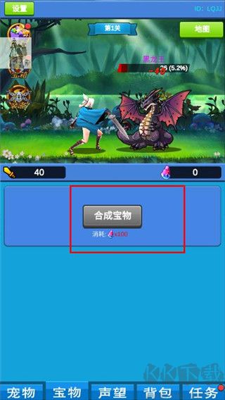 进击魔兽大陆免广告版