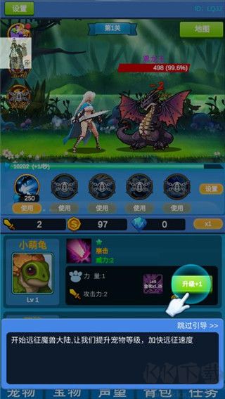 进击魔兽大陆免广告版