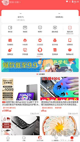 京东特价版