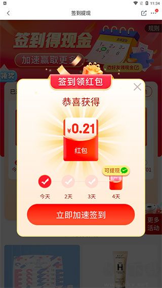 京东特价版