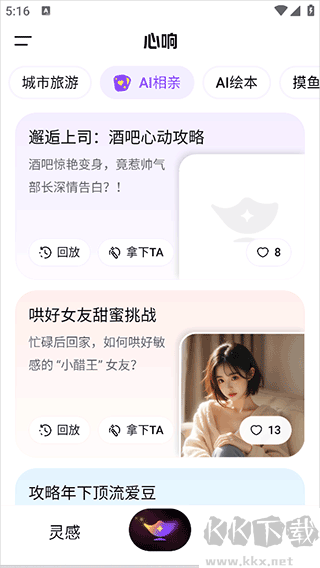 百度心响超级智能体