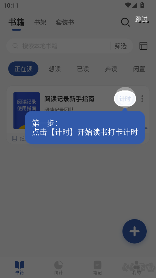 阅读记录(读书笔记)