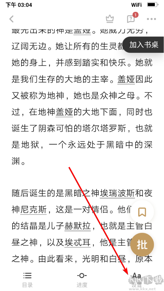 网易蜗牛读书最新版