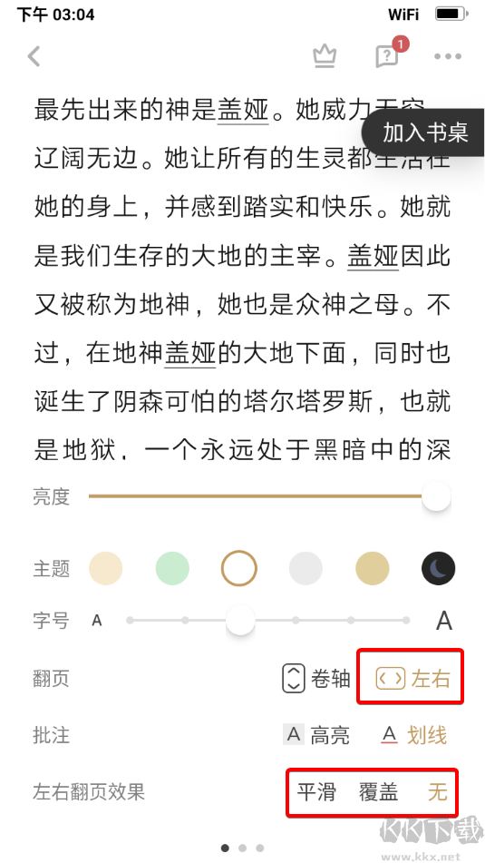 网易蜗牛读书最新版