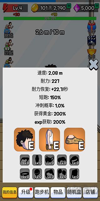 点击赛跑无限钻石版