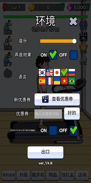 点击赛跑无限钻石版