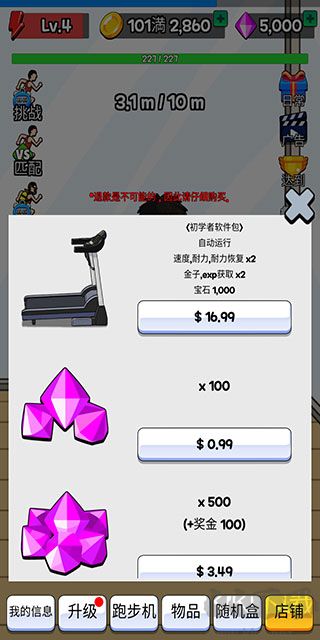 点击赛跑无限钻石版