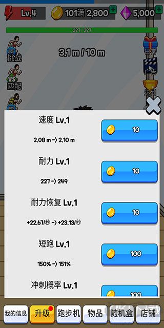 点击赛跑无限钻石版