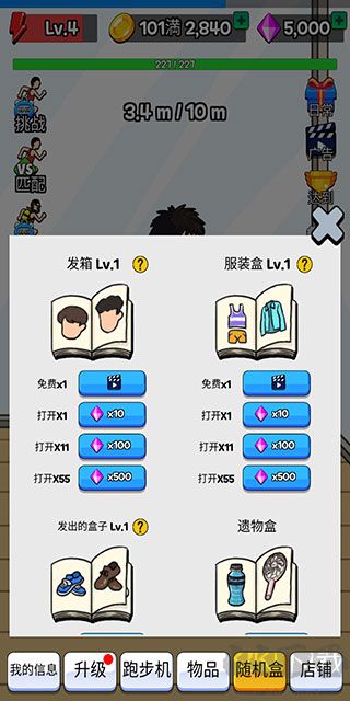 点击赛跑无限钻石版