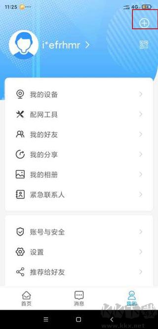 魔镜慧眼app手机版