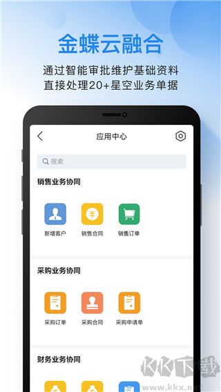 云之家app