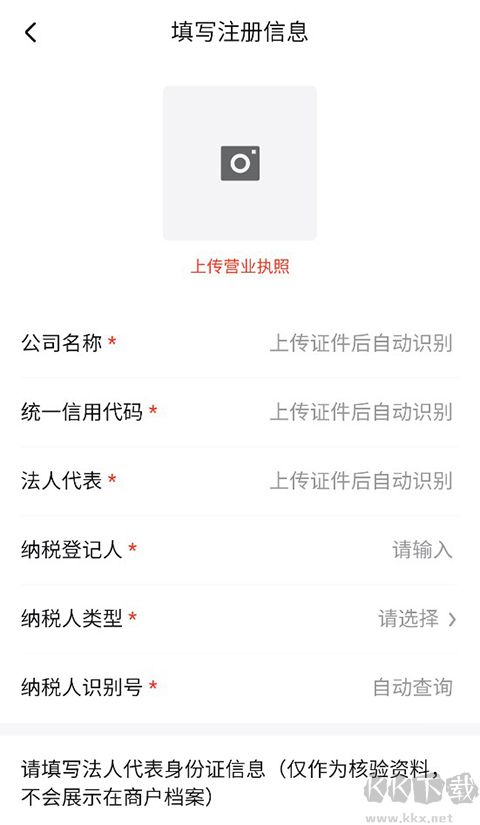 美云销app