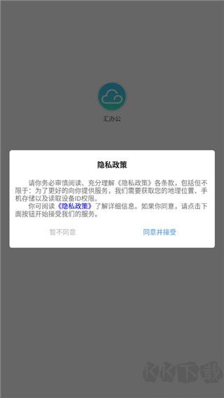 汇办公