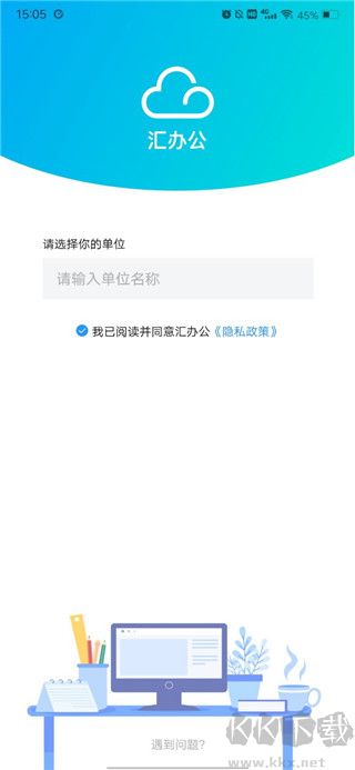 汇办公