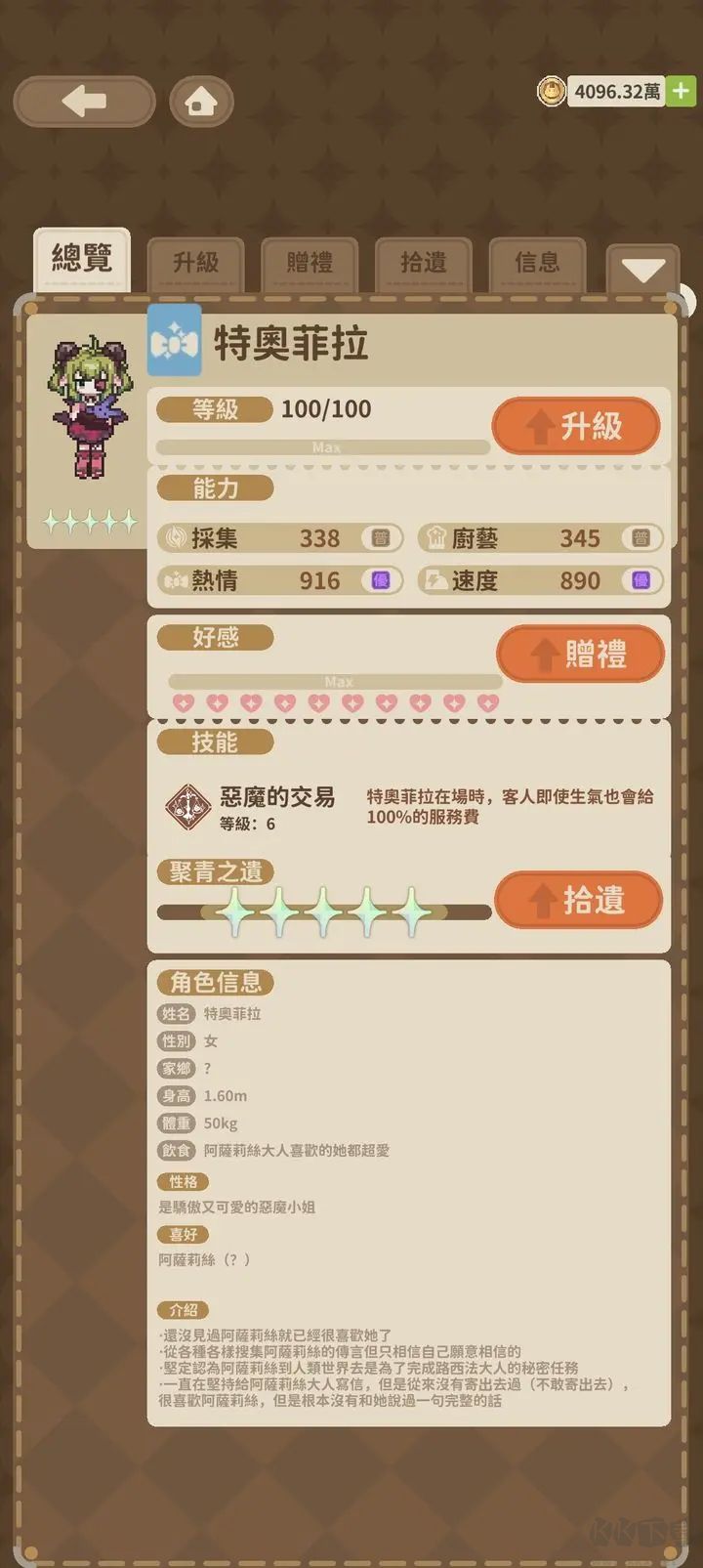 非日常邂逅故事国服版
