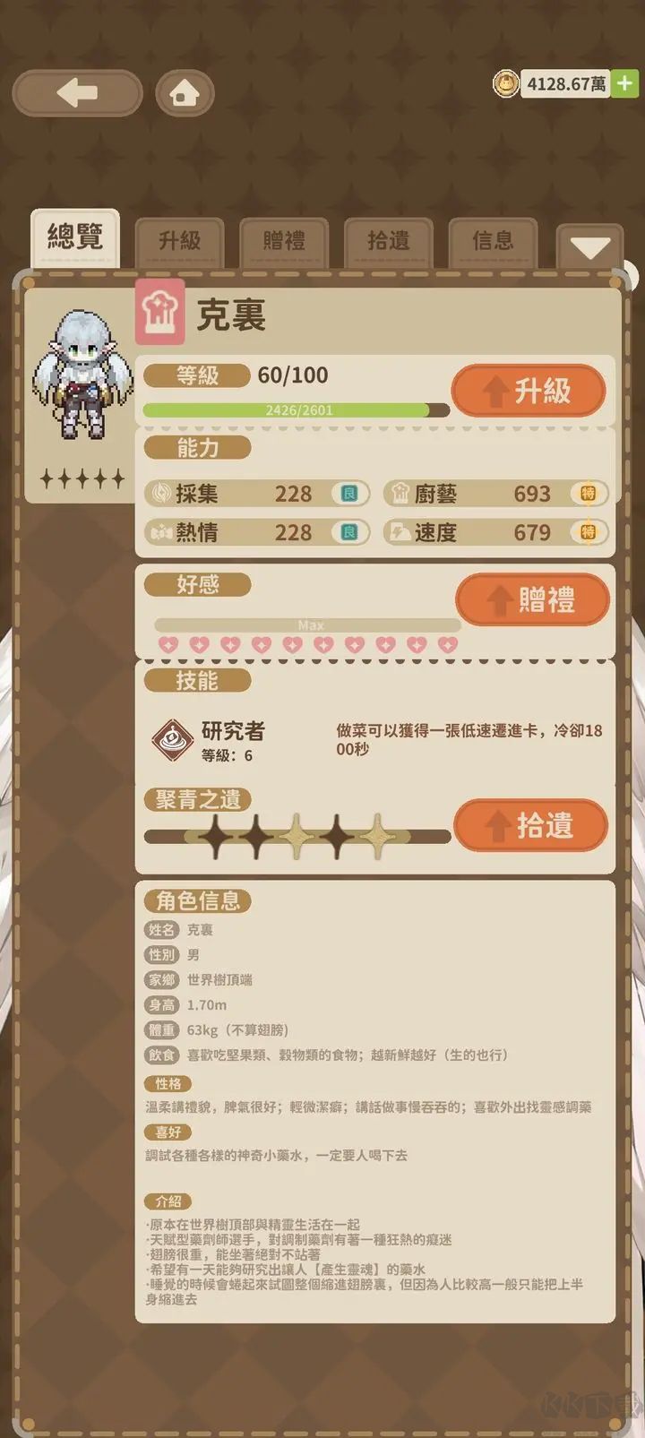 非日常邂逅故事国服版