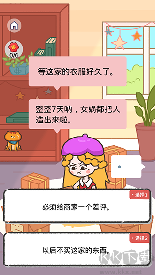 反诈达人