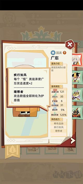 不一样西游内置修改器版