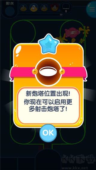喷射塔防安卓版