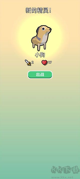 精灵大作战