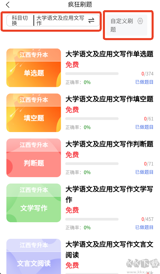 师大网校