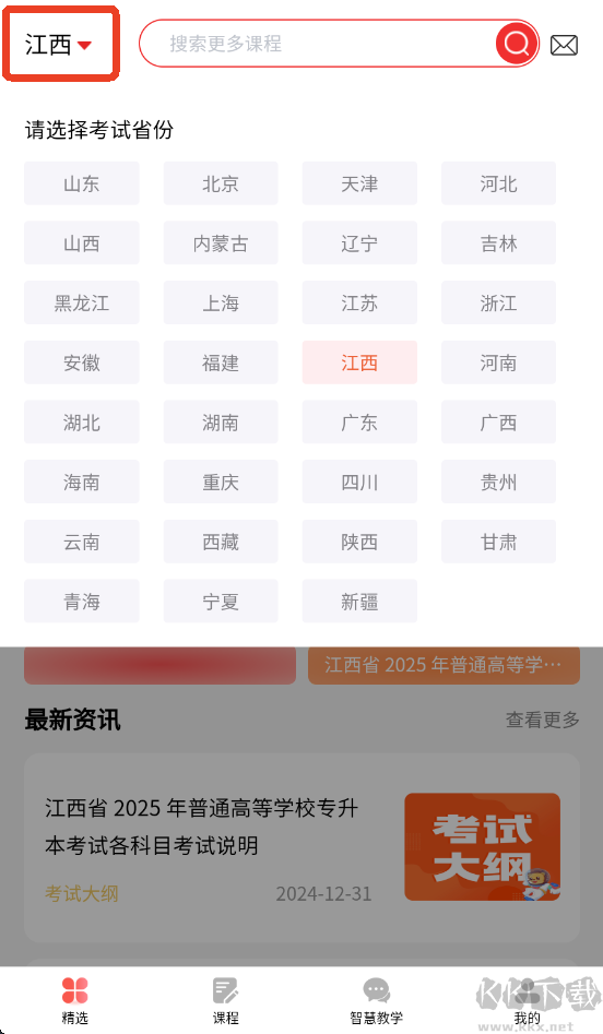 师大网校