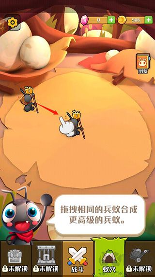 不要惹蚂蚁