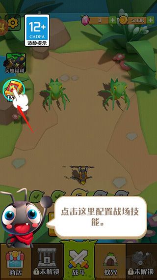 不要惹蚂蚁