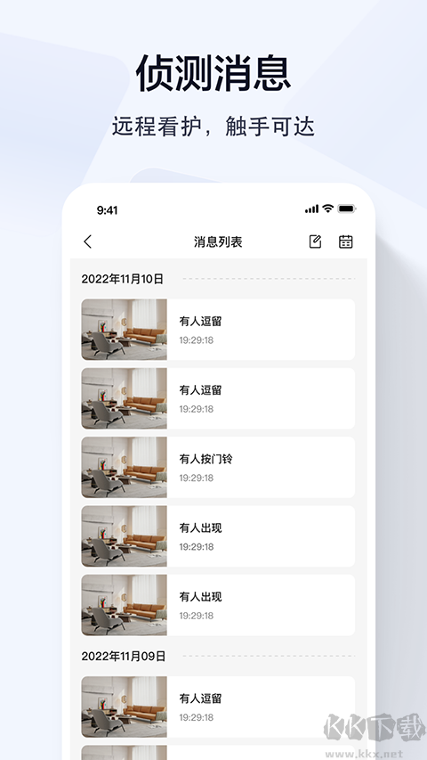 乔安智联