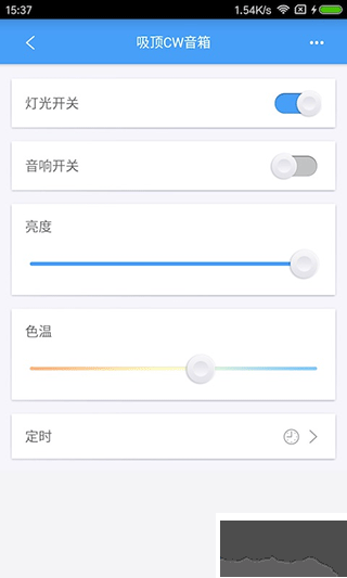欧普智慧灯光