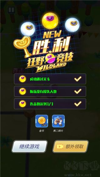 熊出没之狂野竞技无限钻石版