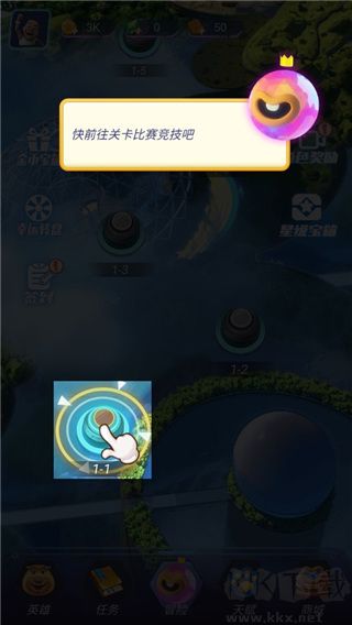 熊出没之狂野竞技无限钻石版