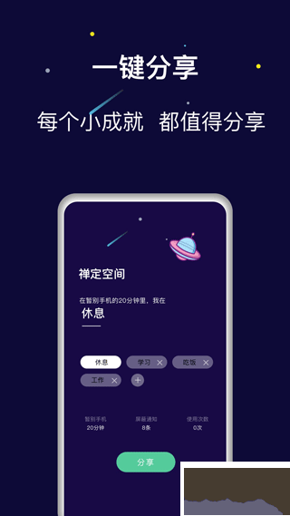 禅定空间