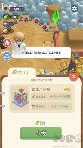 王炸炸炸山记官方版