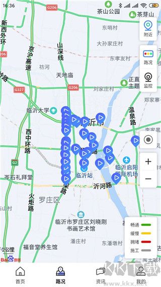 畅行临沂