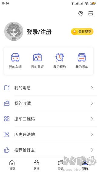 畅行临沂