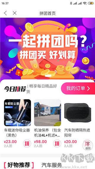畅行临沂