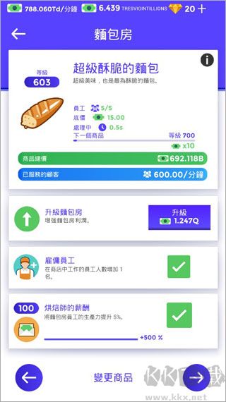 闲置超市大亨免广告版