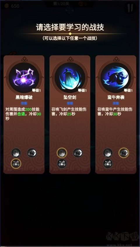 火柴人归来无限金币版