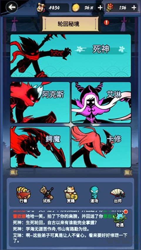 火柴人归来无限金币版